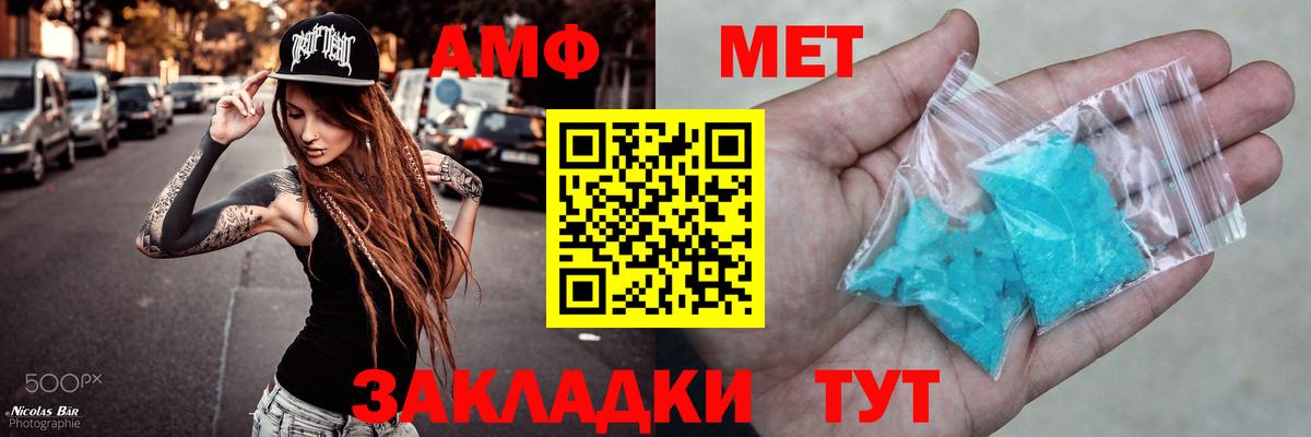 Amphetamine 98% Чебаркуль