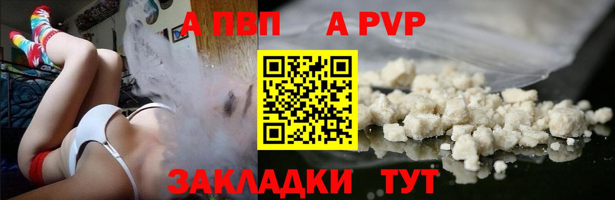 A PVP  Alpha PVP кристаллы  Чебаркуль  Alfa_PVP VHQ  Вход с VPN  Alfa_PVP Crystall 