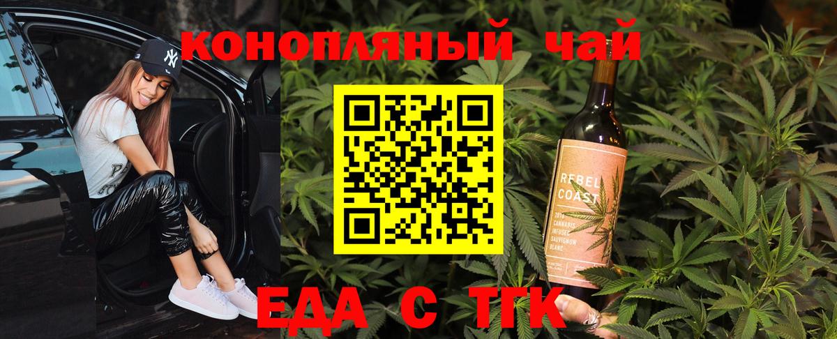 Canna-Cookies конопля  Вход с VPN  Чебаркуль 