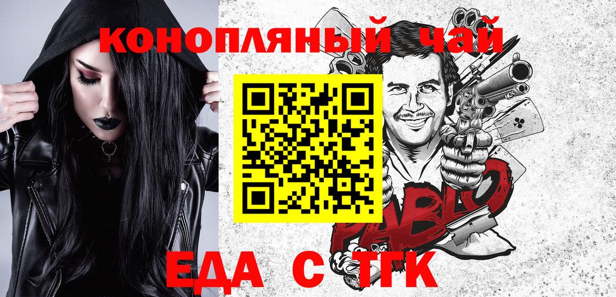Cannafood конопля Чебаркуль