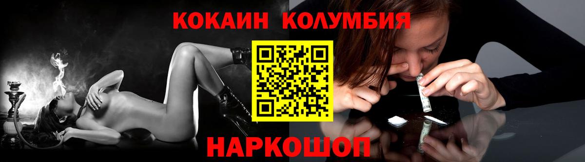 COCAIN VHQ Чебаркуль