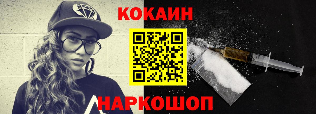 КОКАИН 99%  КОКАИН  Чебаркуль  Кокаин 98%  Вход с VPN 