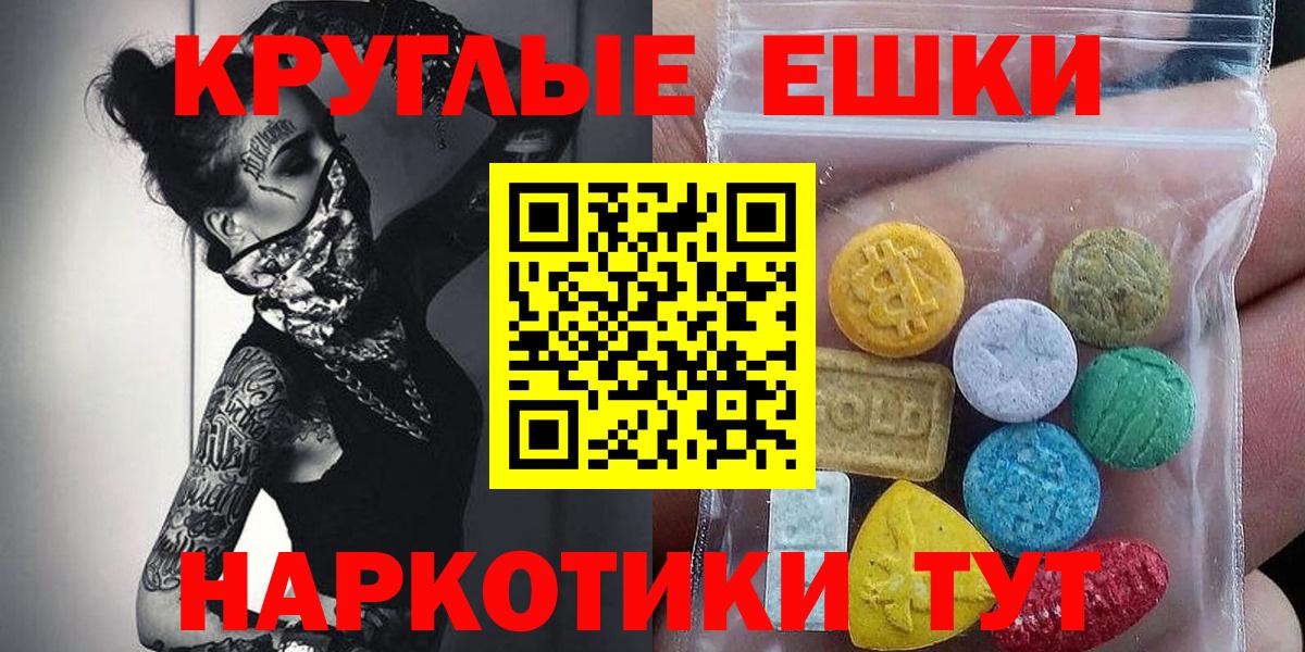 ЭКСТАЗИ бентли  Экстази 280 MDMA  Вход с VPN  Чебаркуль 