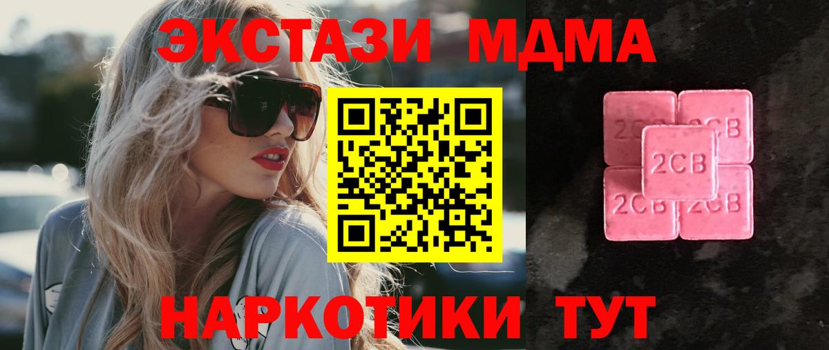 Экстази таблы Чебаркуль