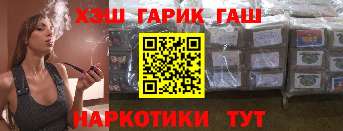 ГАШИШ  Гашиш Изолятор  Чебаркуль  Вход с VPN  Гашиш хэш 