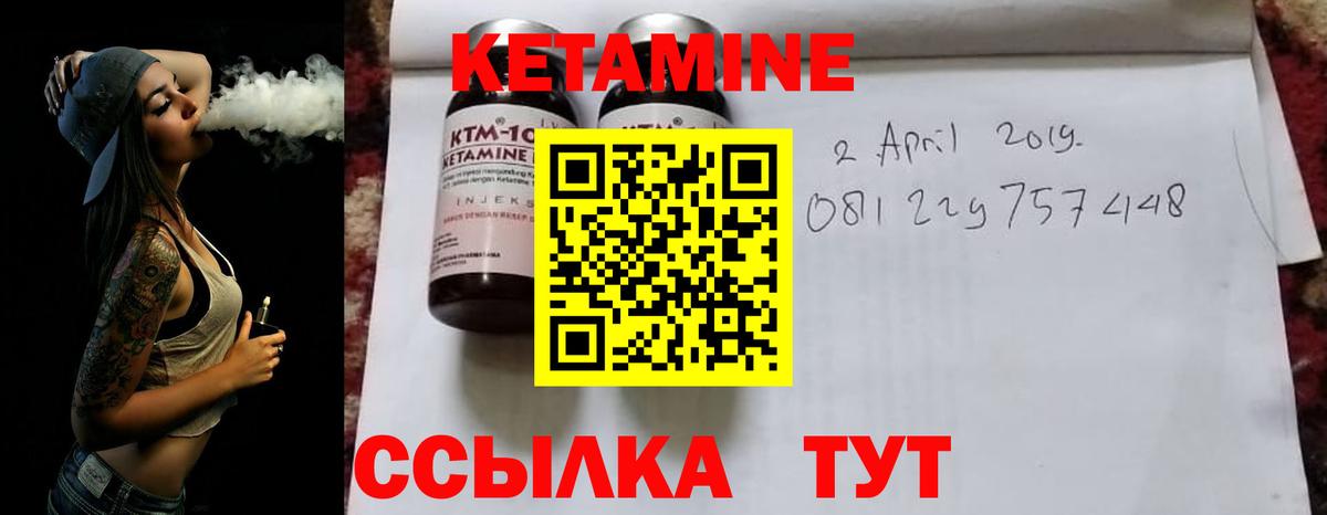 Чебаркуль  Кетамин ketamine  блэк спрут   Вход с VPN 