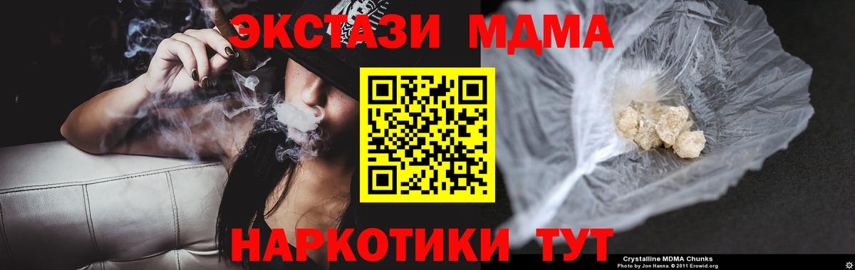 MDMA VHQ Чебаркуль