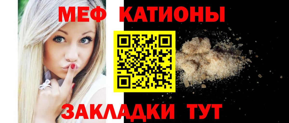 Меф VHQ  Мефедрон mephedrone  Вход с VPN  Чебаркуль 