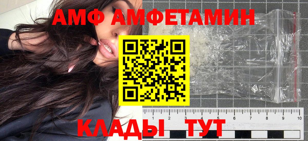 Чебаркуль  Метамфетамин винт  Вход с VPN 