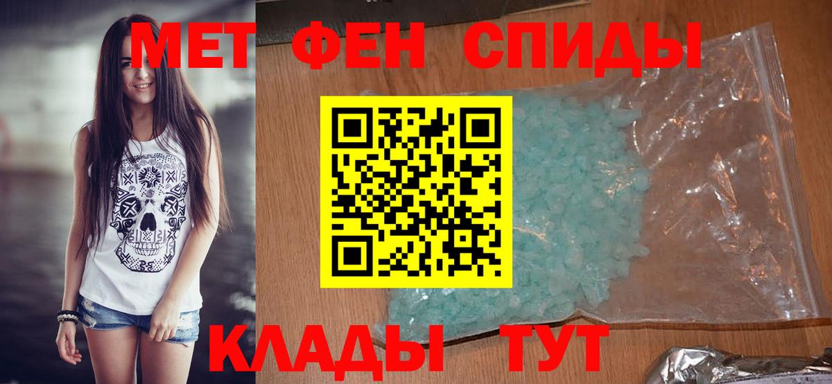 МЕТАМФЕТАМИН винт Чебаркуль