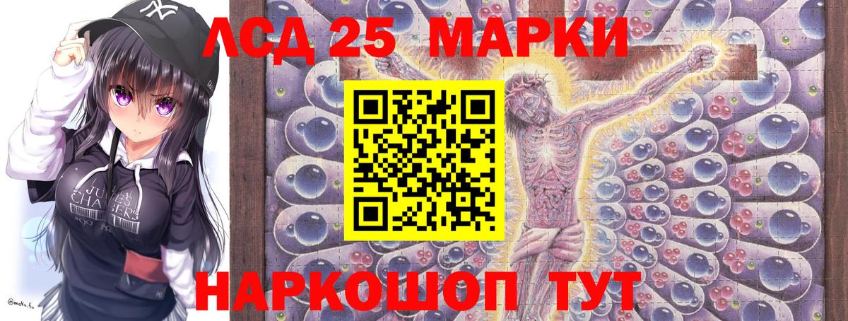 купить  цена  Марки 25I-NBOMe 1,5мг  Вход с VPN  Чебаркуль  Марки 25I-NBOMe 1,5мг  Марки N-bome 