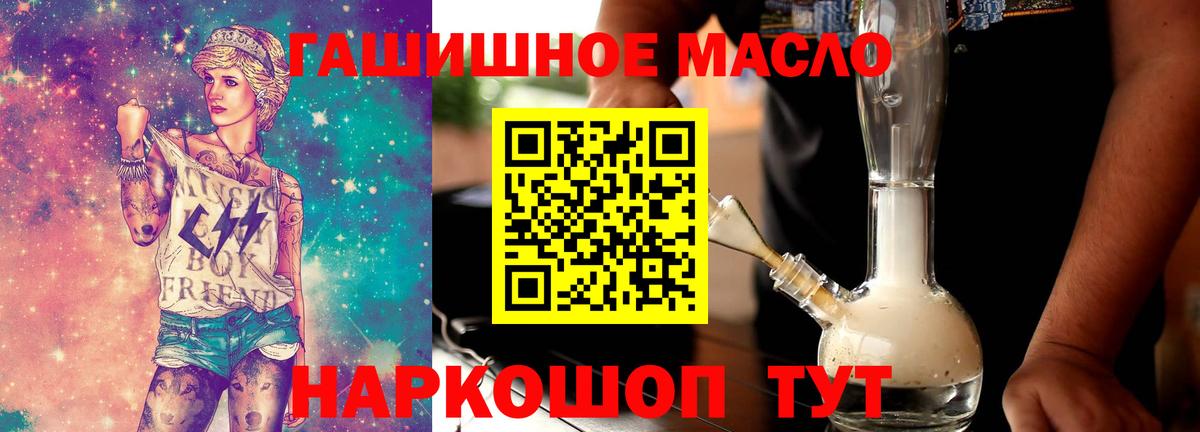 закладка  Дистиллят ТГК гашишное масло  Дистиллят ТГК концентрат  Вход с VPN  Чебаркуль 